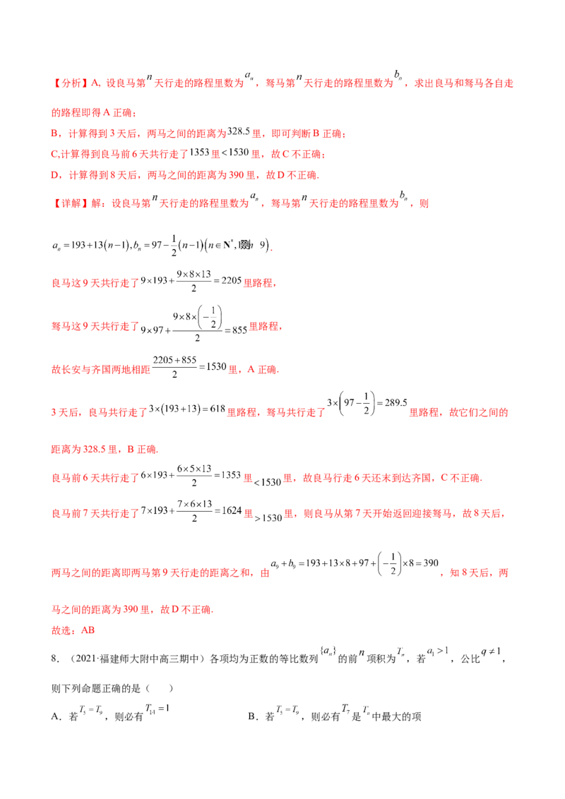 重难点05五种数列通项求法（核心考点讲与练）-2023年高考数学一轮复习核心考点讲与练（新高考专用）(解析版）_02高考数学_新高考复习资料_2023年新高考资料_一轮复习