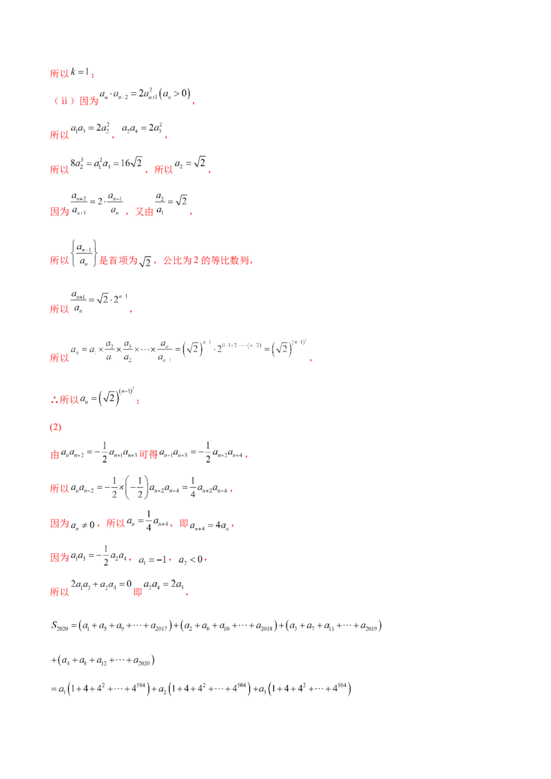 重难点05五种数列通项求法（核心考点讲与练）-2023年高考数学一轮复习核心考点讲与练（新高考专用）(解析版）_02高考数学_新高考复习资料_2023年新高考资料_一轮复习