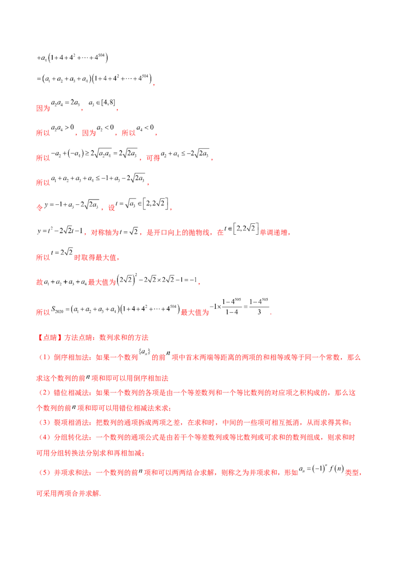 重难点05五种数列通项求法（核心考点讲与练）-2023年高考数学一轮复习核心考点讲与练（新高考专用）(解析版）_02高考数学_新高考复习资料_2023年新高考资料_一轮复习