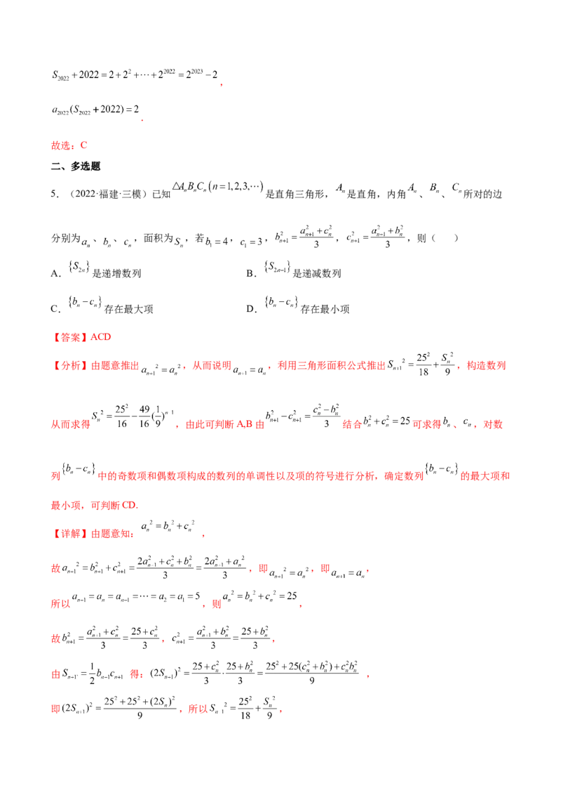重难点05五种数列通项求法（核心考点讲与练）-2023年高考数学一轮复习核心考点讲与练（新高考专用）(解析版）_02高考数学_新高考复习资料_2023年新高考资料_一轮复习