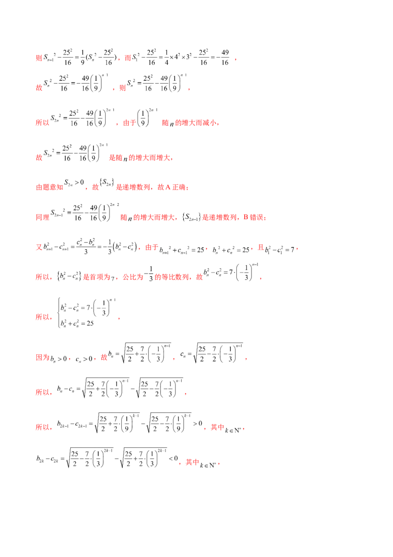 重难点05五种数列通项求法（核心考点讲与练）-2023年高考数学一轮复习核心考点讲与练（新高考专用）(解析版）_02高考数学_新高考复习资料_2023年新高考资料_一轮复习