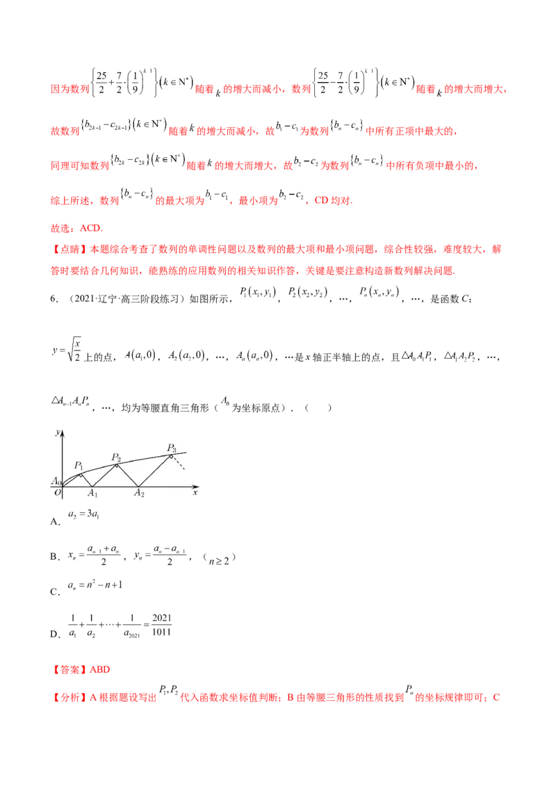 重难点05五种数列通项求法（核心考点讲与练）-2023年高考数学一轮复习核心考点讲与练（新高考专用）(解析版）_02高考数学_新高考复习资料_2023年新高考资料_一轮复习