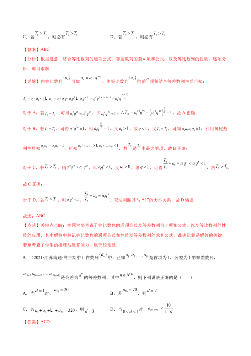 重难点05五种数列通项求法（核心考点讲与练）-2023年高考数学一轮复习核心考点讲与练（新高考专用）(解析版）_02高考数学_新高考复习资料_2023年新高考资料_一轮复习