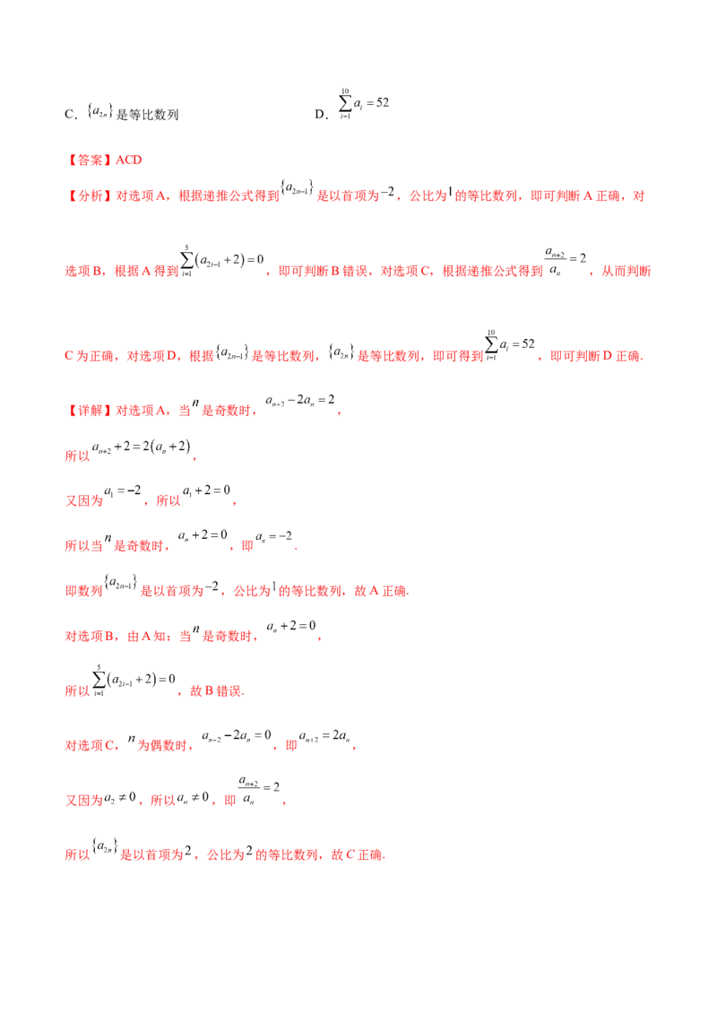 重难点05五种数列通项求法（核心考点讲与练）-2023年高考数学一轮复习核心考点讲与练（新高考专用）(解析版）_02高考数学_新高考复习资料_2023年新高考资料_一轮复习