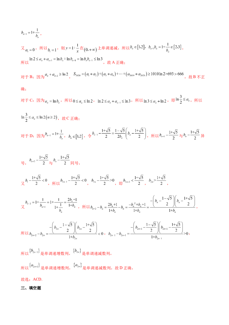 重难点05五种数列通项求法（核心考点讲与练）-2023年高考数学一轮复习核心考点讲与练（新高考专用）(解析版）_02高考数学_新高考复习资料_2023年新高考资料_一轮复习