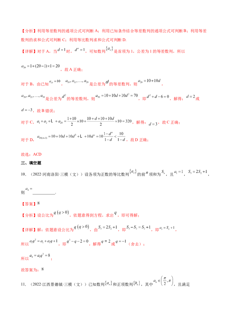 重难点05五种数列通项求法（核心考点讲与练）-2023年高考数学一轮复习核心考点讲与练（新高考专用）(解析版）_02高考数学_新高考复习资料_2023年新高考资料_一轮复习