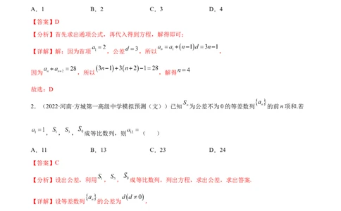 重难点05五种数列通项求法（核心考点讲与练）-2023年高考数学一轮复习核心考点讲与练（新高考专用）(解析版）_02高考数学_新高考复习资料_2023年新高考资料_一轮复习