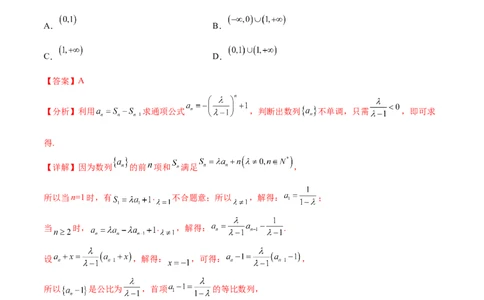 重难点05五种数列通项求法（核心考点讲与练）-2023年高考数学一轮复习核心考点讲与练（新高考专用）(解析版）_02高考数学_新高考复习资料_2023年新高考资料_一轮复习