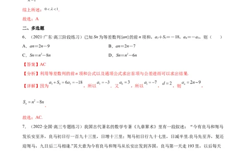 重难点05五种数列通项求法（核心考点讲与练）-2023年高考数学一轮复习核心考点讲与练（新高考专用）(解析版）_02高考数学_新高考复习资料_2023年新高考资料_一轮复习