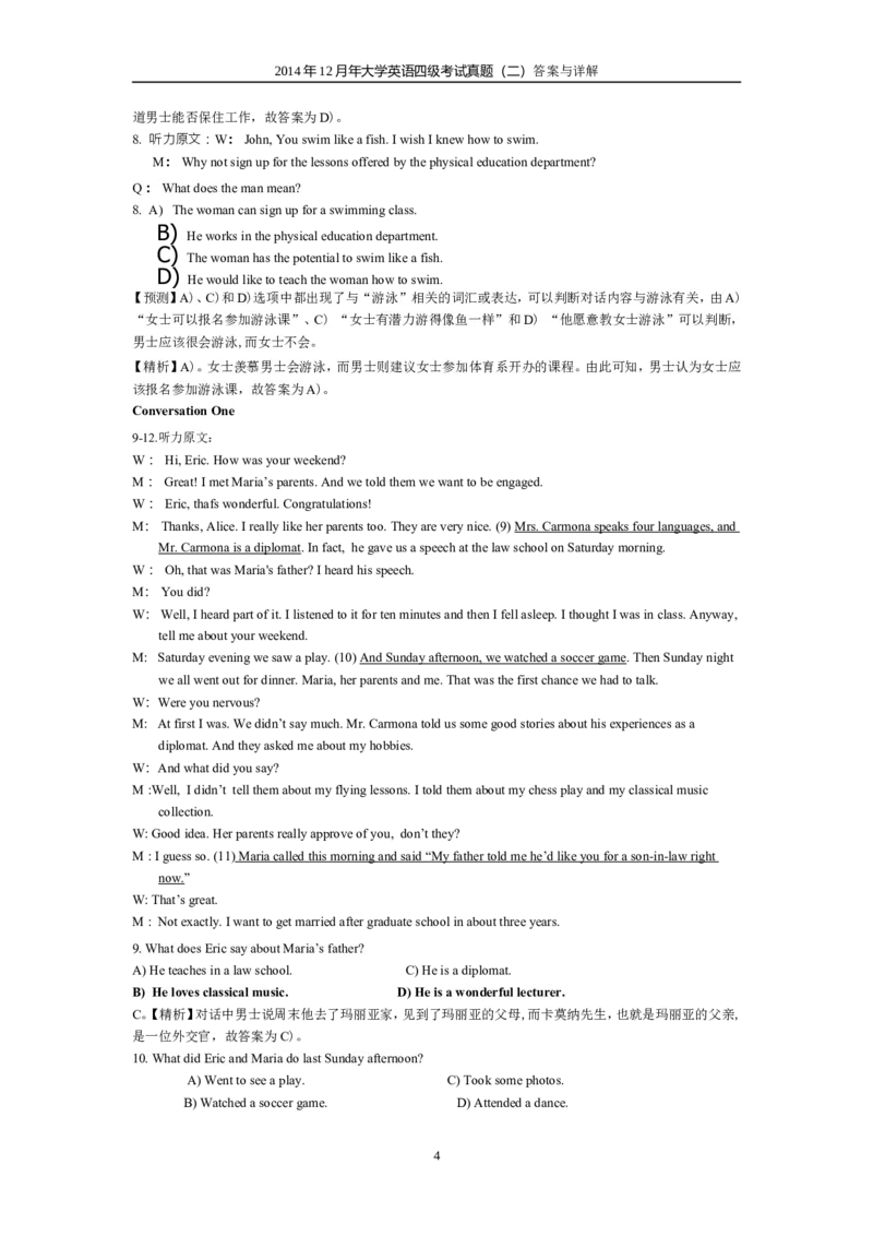 2014年12月英语四级真题答案及解析（卷二）_英语四六级保存避免失效_最新更新，视频都在这_2026，6月六级速转存易和谐_新大学英语2025.6月4.6级真题_※1.四级历年真题、解析及听力