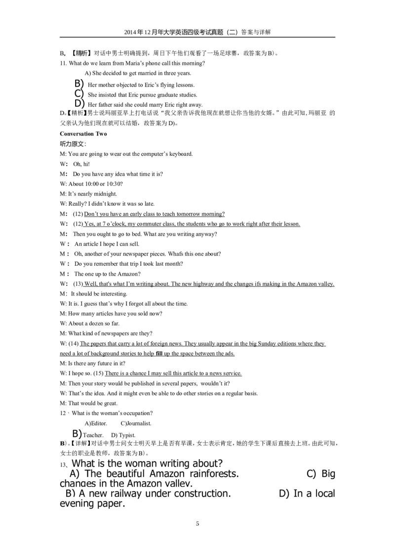 2014年12月英语四级真题答案及解析（卷二）_英语四六级保存避免失效_最新更新，视频都在这_2026，6月六级速转存易和谐_新大学英语2025.6月4.6级真题_※1.四级历年真题、解析及听力