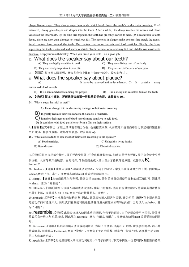2014年12月英语四级真题答案及解析（卷二）_英语四六级保存避免失效_最新更新，视频都在这_2026，6月六级速转存易和谐_新大学英语2025.6月4.6级真题_※1.四级历年真题、解析及听力