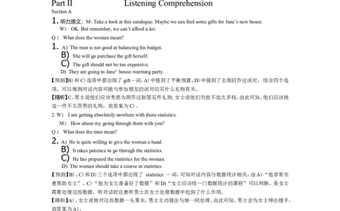 2014年12月英语四级真题答案及解析（卷二）_英语四六级保存避免失效_最新更新，视频都在这_2026，6月六级速转存易和谐_新大学英语2025.6月4.6级真题_※1.四级历年真题、解析及听力