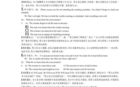 2014年12月英语四级真题答案及解析（卷二）_英语四六级保存避免失效_最新更新，视频都在这_2026，6月六级速转存易和谐_新大学英语2025.6月4.6级真题_※1.四级历年真题、解析及听力