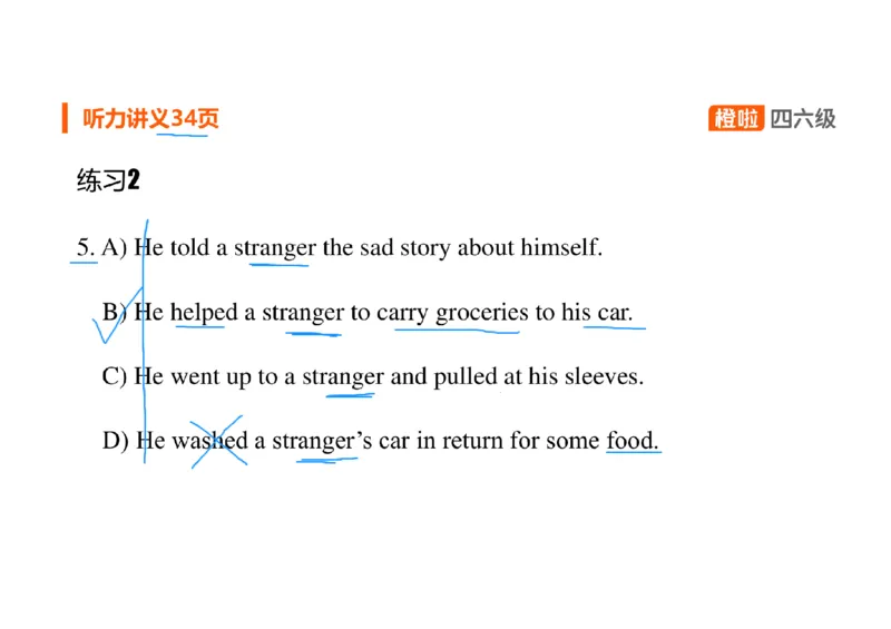 01.听力精讲1_英语四六级保存避免失效_最新更新，视频都在这_2026、6月四级速转存易和谐_0、2025年12月四级_06.橙啦四级全程班石雷鹏_03.解题技巧+专项带练_01.听力精讲_资料