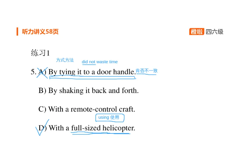 01.听力精讲1_英语四六级保存避免失效_最新更新，视频都在这_2026、6月四级速转存易和谐_0、2025年12月四级_06.橙啦四级全程班石雷鹏_03.解题技巧+专项带练_01.听力精讲_资料