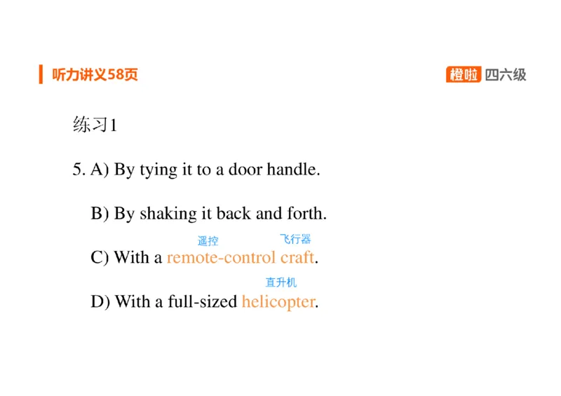 01.听力精讲1_英语四六级保存避免失效_最新更新，视频都在这_2026、6月四级速转存易和谐_0、2025年12月四级_06.橙啦四级全程班石雷鹏_03.解题技巧+专项带练_01.听力精讲_资料