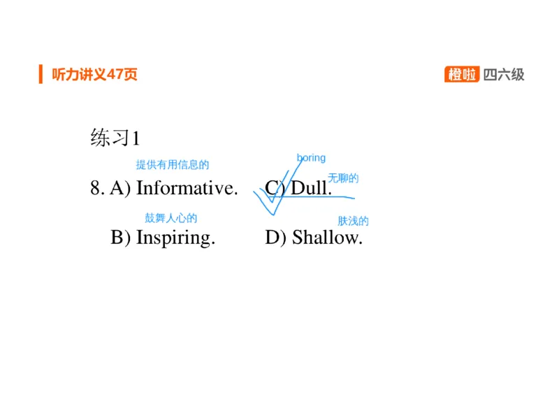 01.听力精讲1_英语四六级保存避免失效_最新更新，视频都在这_2026、6月四级速转存易和谐_0、2025年12月四级_06.橙啦四级全程班石雷鹏_03.解题技巧+专项带练_01.听力精讲_资料