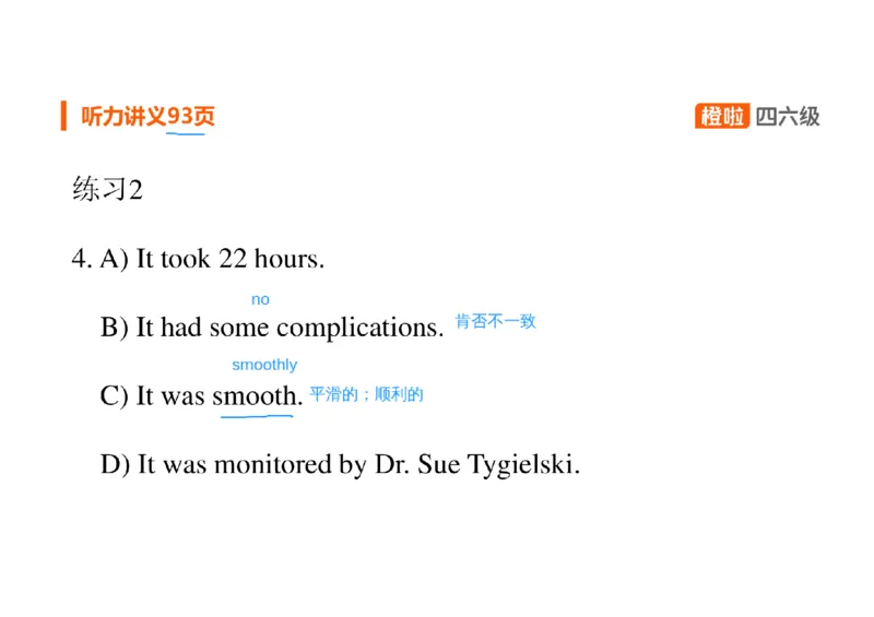 01.听力精讲1_英语四六级保存避免失效_最新更新，视频都在这_2026、6月四级速转存易和谐_0、2025年12月四级_06.橙啦四级全程班石雷鹏_03.解题技巧+专项带练_01.听力精讲_资料