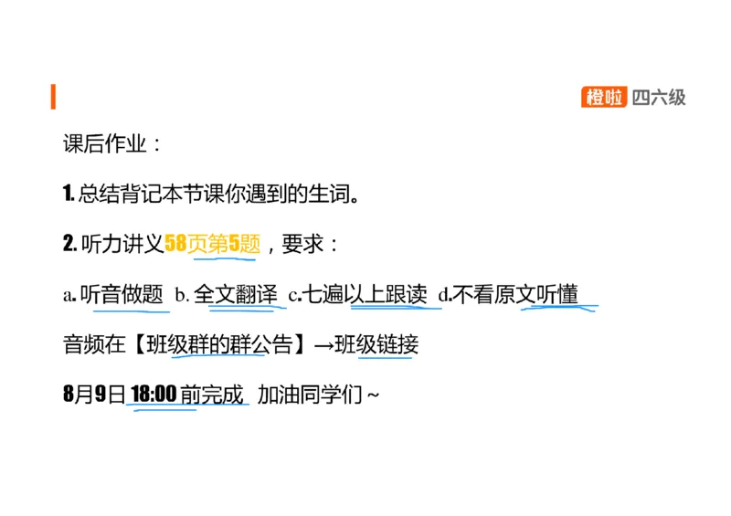 01.听力精讲1_英语四六级保存避免失效_最新更新，视频都在这_2026、6月四级速转存易和谐_0、2025年12月四级_06.橙啦四级全程班石雷鹏_03.解题技巧+专项带练_01.听力精讲_资料