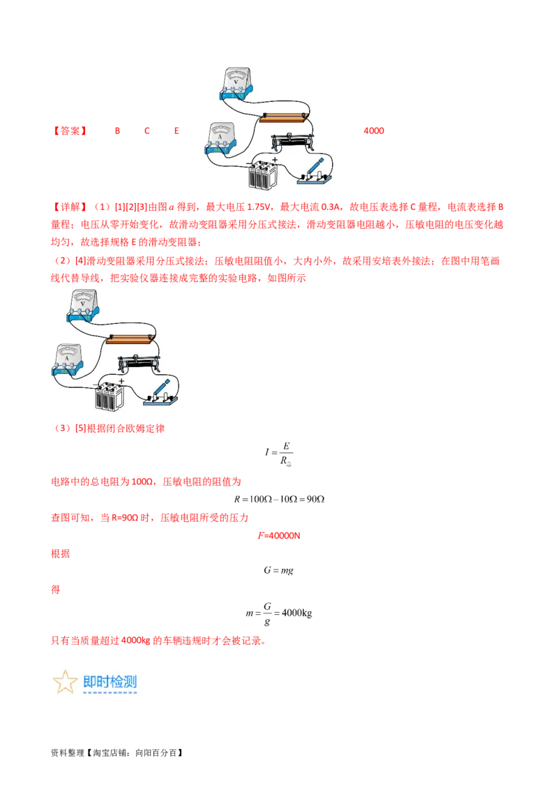考点42实验九描绘小电珠的伏安特性曲线-（核心考点精讲+分层精练）（解析版）_04高考物理_新高考复习资料_2024新高考复习资料_一轮复习资料