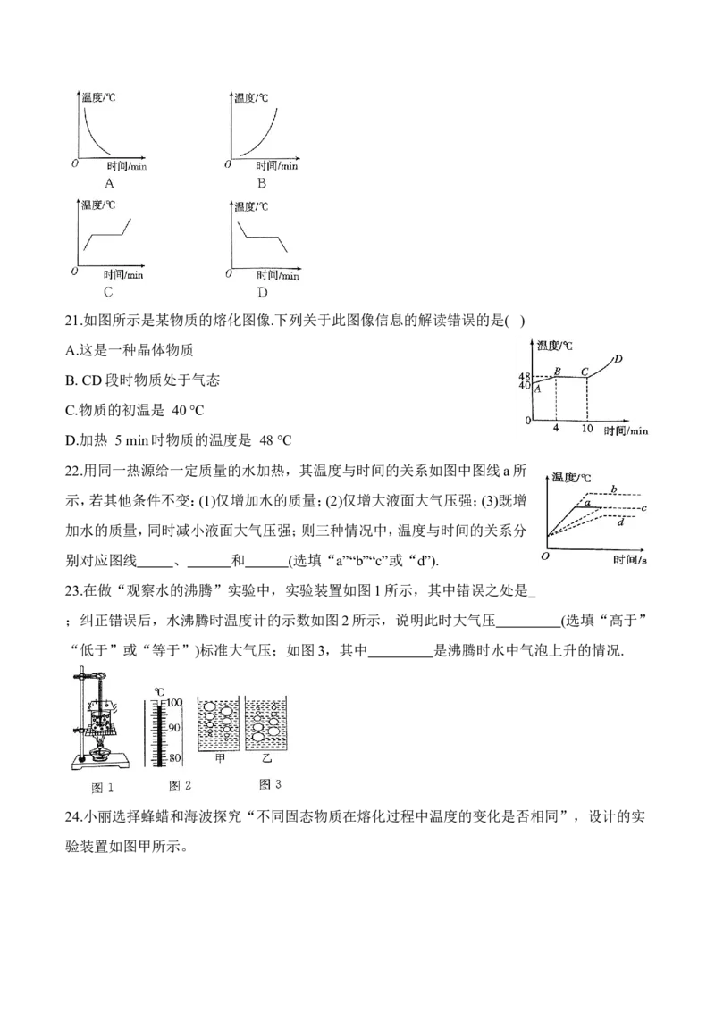 第4章章末复习（有答案）-八年级物理上册课堂同步专题训练（苏科版2024）_8上-初中物理苏科版(4)_04同步练习（齐全）