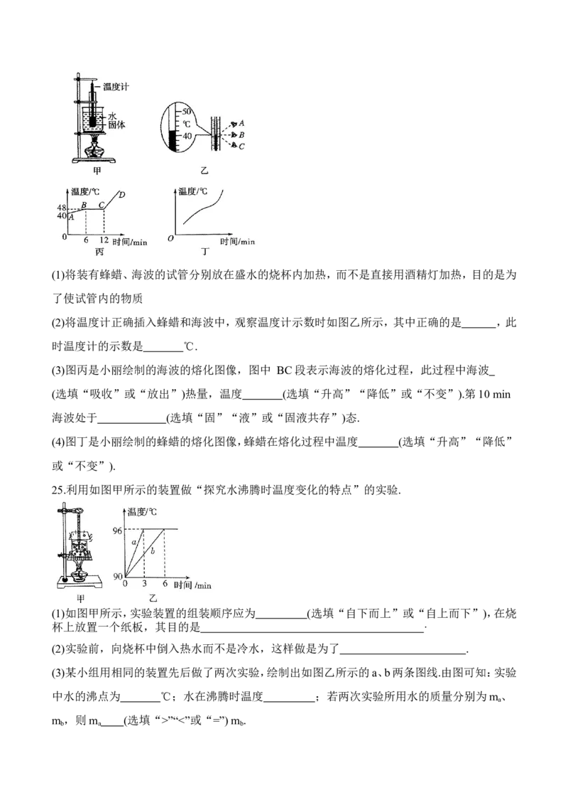 第4章章末复习（有答案）-八年级物理上册课堂同步专题训练（苏科版2024）_8上-初中物理苏科版(4)_04同步练习（齐全）