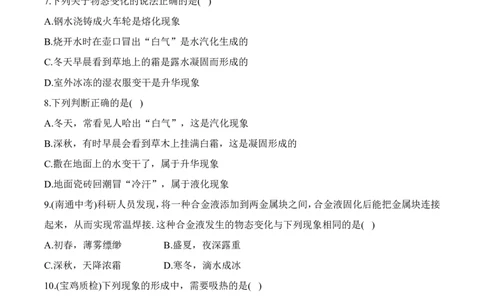 第4章章末复习（有答案）-八年级物理上册课堂同步专题训练（苏科版2024）_8上-初中物理苏科版(4)_04同步练习（齐全）