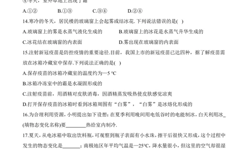 第4章章末复习（有答案）-八年级物理上册课堂同步专题训练（苏科版2024）_8上-初中物理苏科版(4)_04同步练习（齐全）