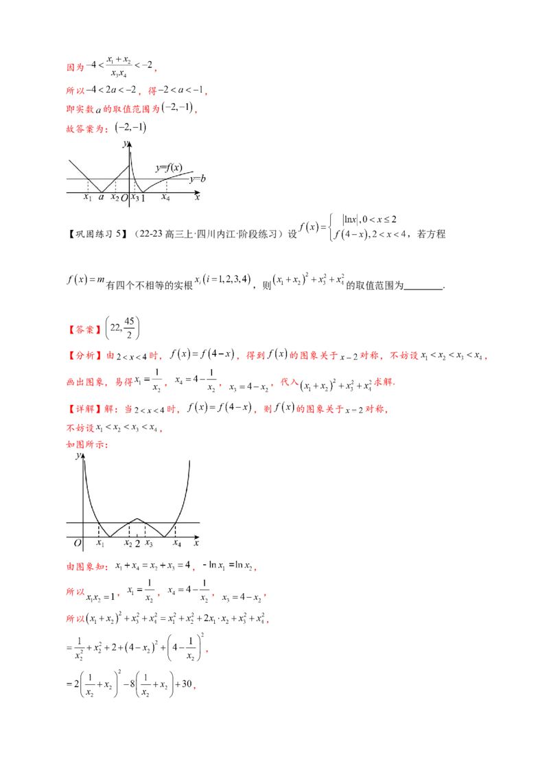 重难点专题2-1函数与方程10类常考压轴小题（解析版）-2025届高考数学热点题型归纳与重难点突（新高考专用）_02高考数学_2025年新高考资料_二轮复习