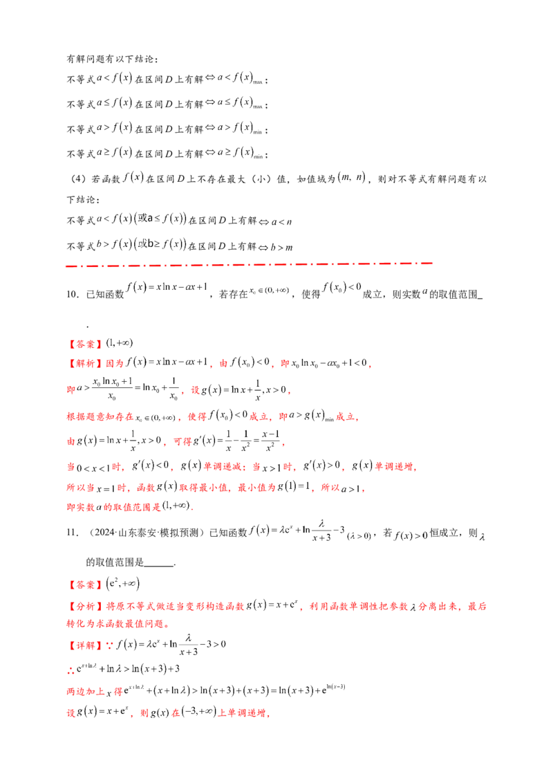 重难点专题2-1函数与方程10类常考压轴小题（解析版）-2025届高考数学热点题型归纳与重难点突（新高考专用）_02高考数学_2025年新高考资料_二轮复习