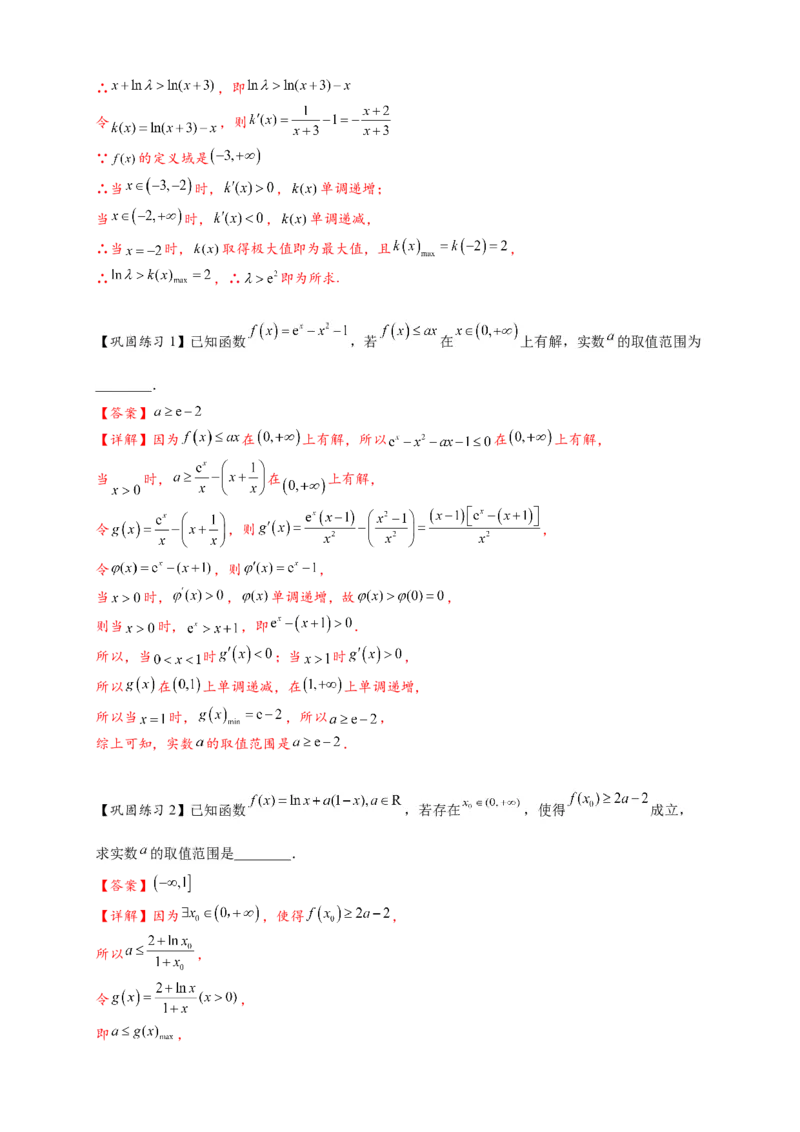 重难点专题2-1函数与方程10类常考压轴小题（解析版）-2025届高考数学热点题型归纳与重难点突（新高考专用）_02高考数学_2025年新高考资料_二轮复习