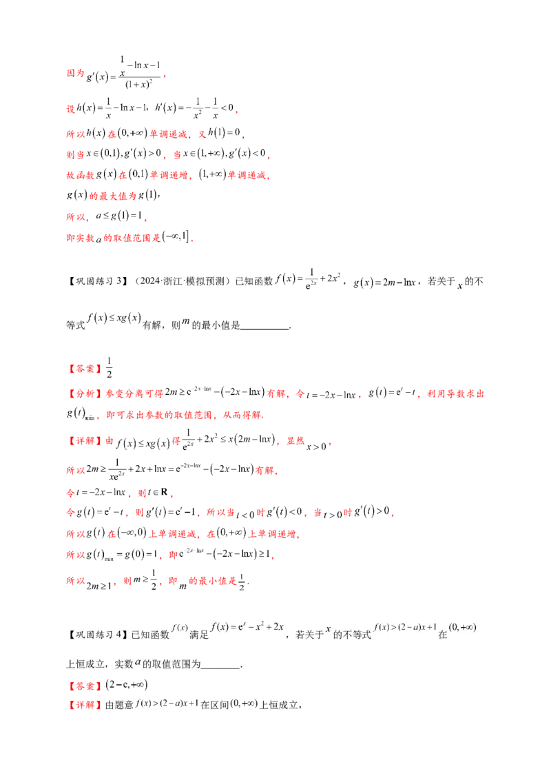 重难点专题2-1函数与方程10类常考压轴小题（解析版）-2025届高考数学热点题型归纳与重难点突（新高考专用）_02高考数学_2025年新高考资料_二轮复习