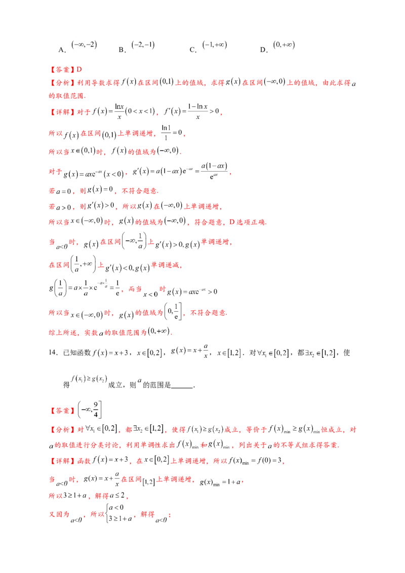 重难点专题2-1函数与方程10类常考压轴小题（解析版）-2025届高考数学热点题型归纳与重难点突（新高考专用）_02高考数学_2025年新高考资料_二轮复习