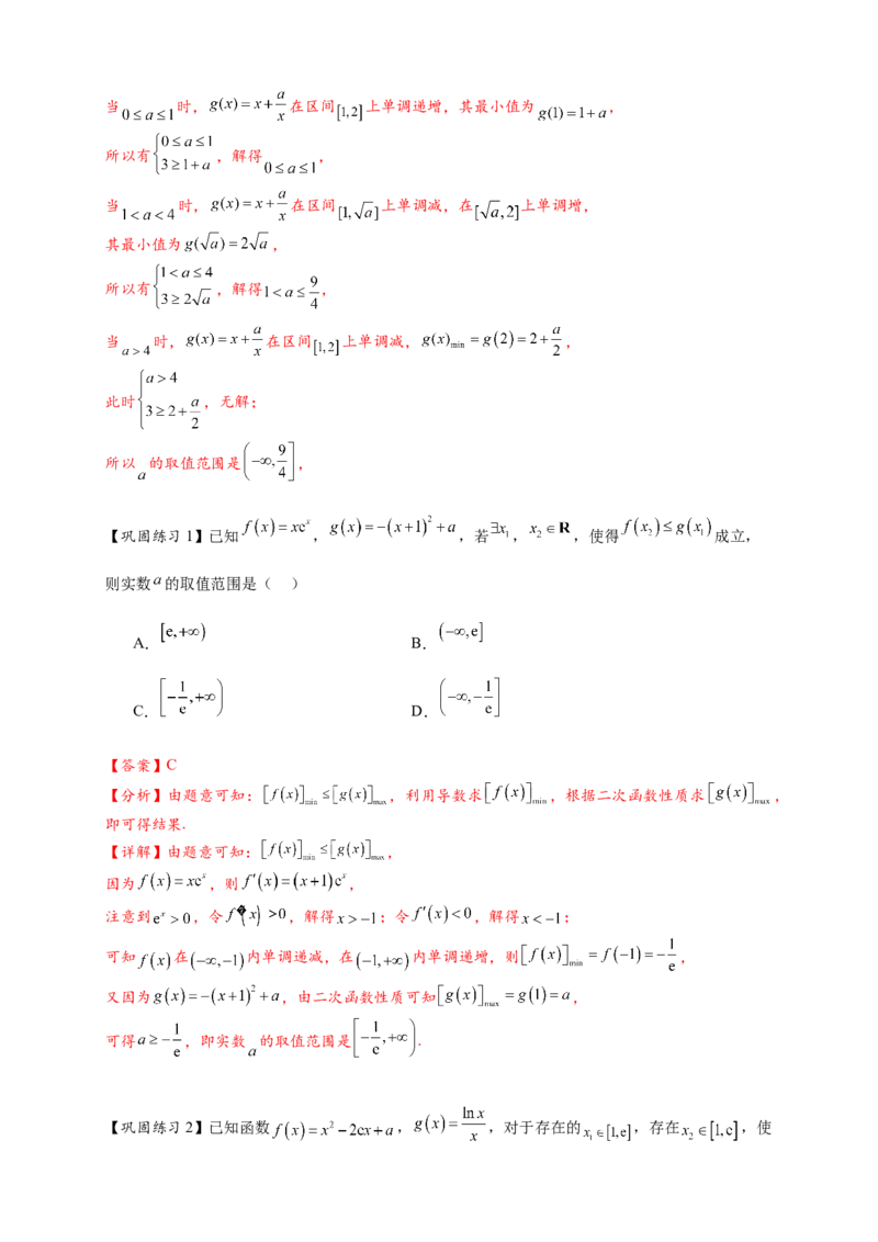 重难点专题2-1函数与方程10类常考压轴小题（解析版）-2025届高考数学热点题型归纳与重难点突（新高考专用）_02高考数学_2025年新高考资料_二轮复习