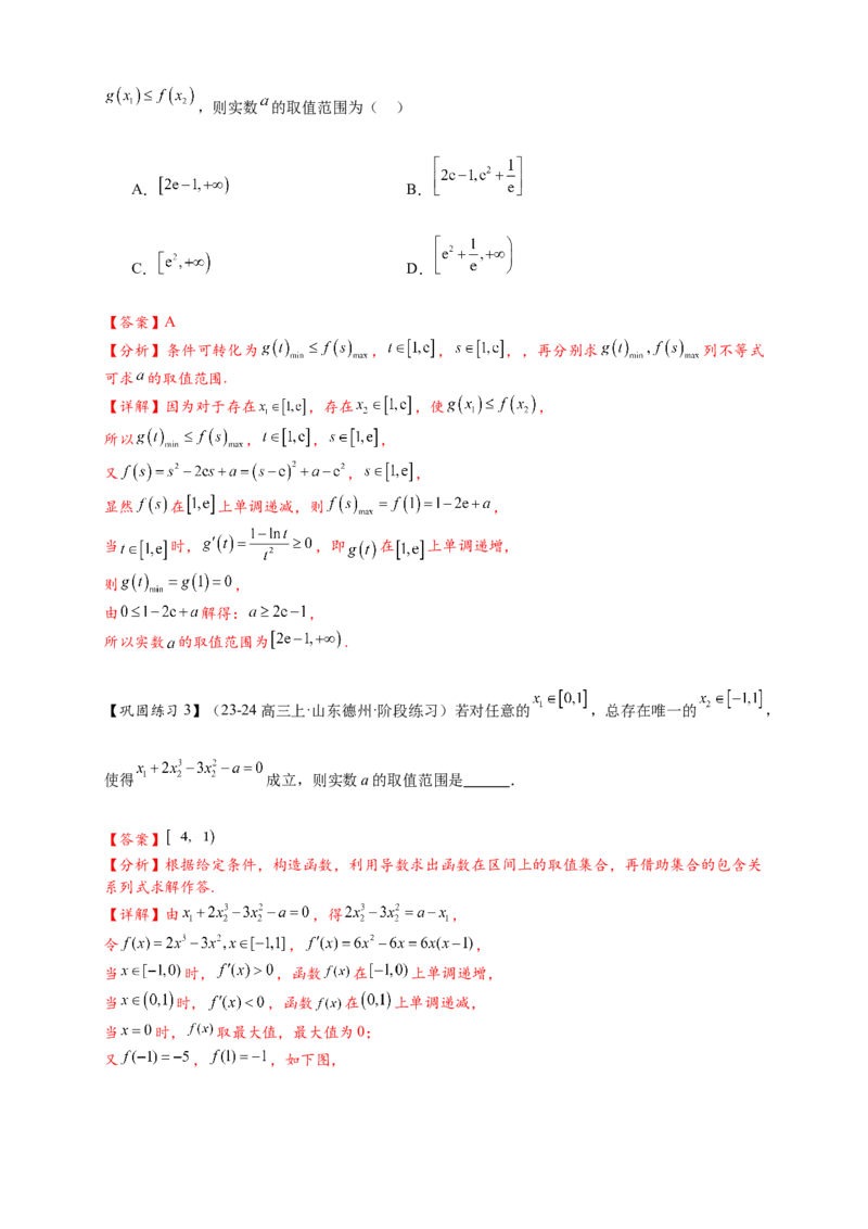 重难点专题2-1函数与方程10类常考压轴小题（解析版）-2025届高考数学热点题型归纳与重难点突（新高考专用）_02高考数学_2025年新高考资料_二轮复习
