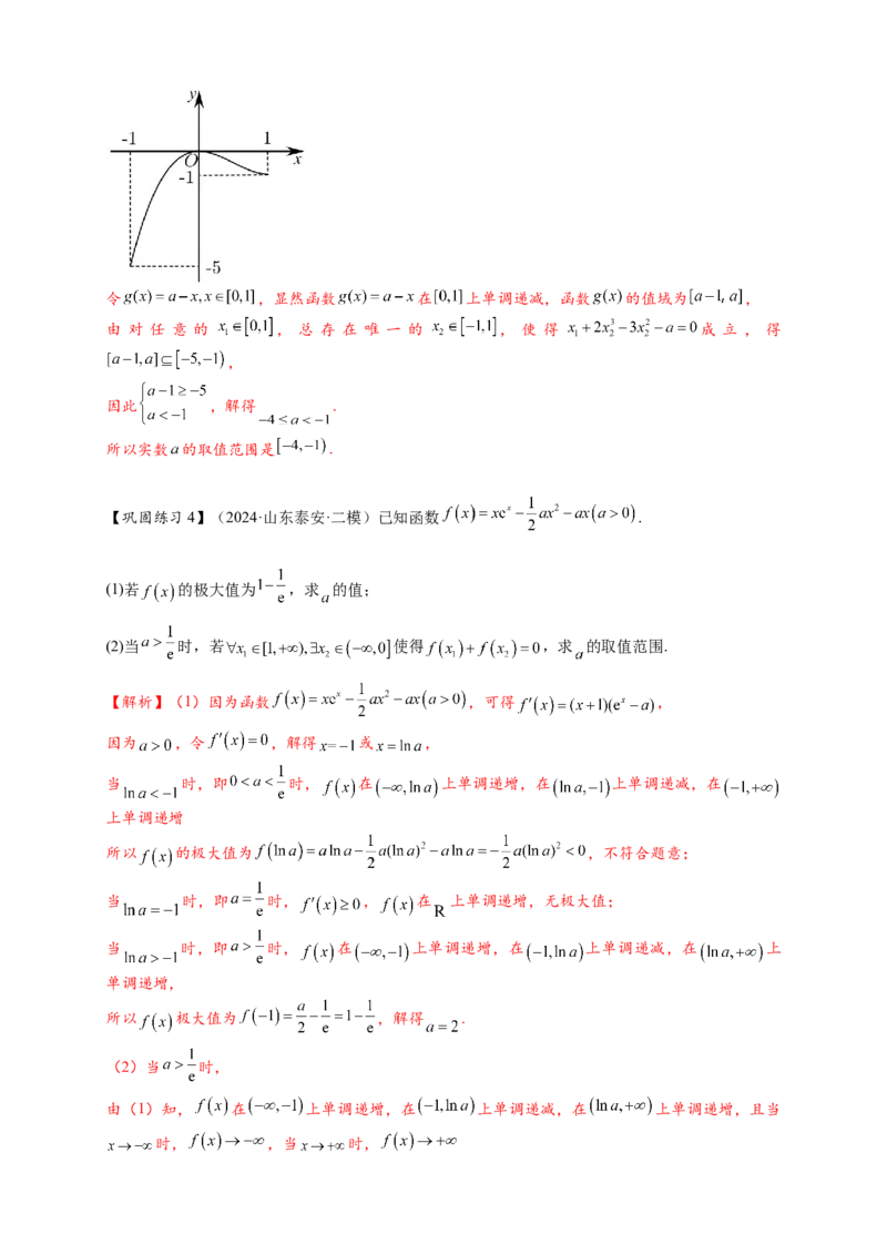 重难点专题2-1函数与方程10类常考压轴小题（解析版）-2025届高考数学热点题型归纳与重难点突（新高考专用）_02高考数学_2025年新高考资料_二轮复习