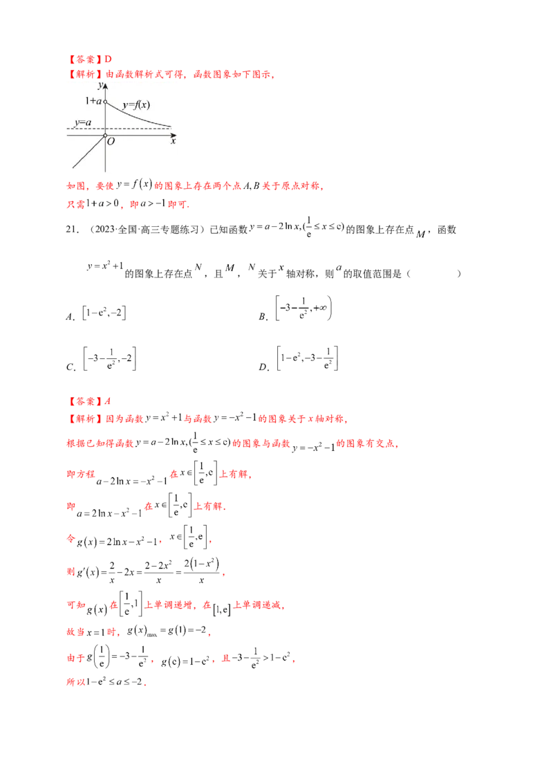 重难点专题2-1函数与方程10类常考压轴小题（解析版）-2025届高考数学热点题型归纳与重难点突（新高考专用）_02高考数学_2025年新高考资料_二轮复习