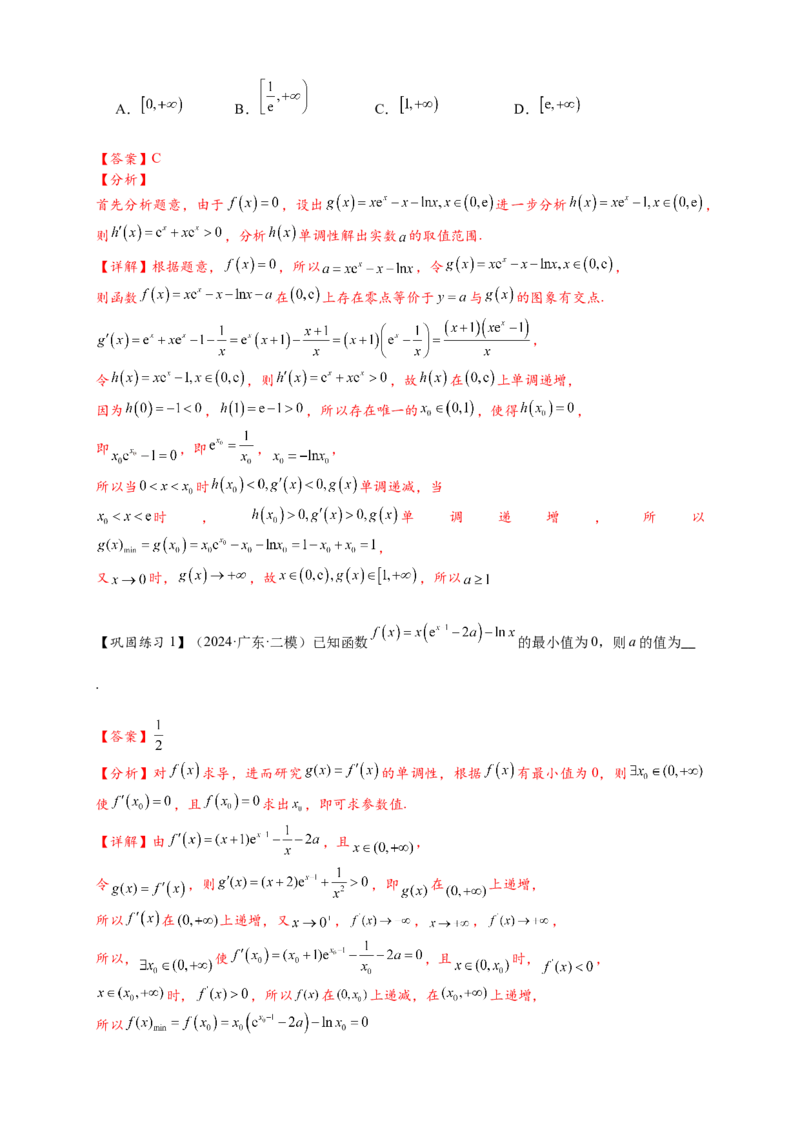 重难点专题2-1函数与方程10类常考压轴小题（解析版）-2025届高考数学热点题型归纳与重难点突（新高考专用）_02高考数学_2025年新高考资料_二轮复习