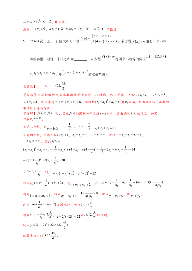 重难点专题2-1函数与方程10类常考压轴小题（解析版）-2025届高考数学热点题型归纳与重难点突（新高考专用）_02高考数学_2025年新高考资料_二轮复习