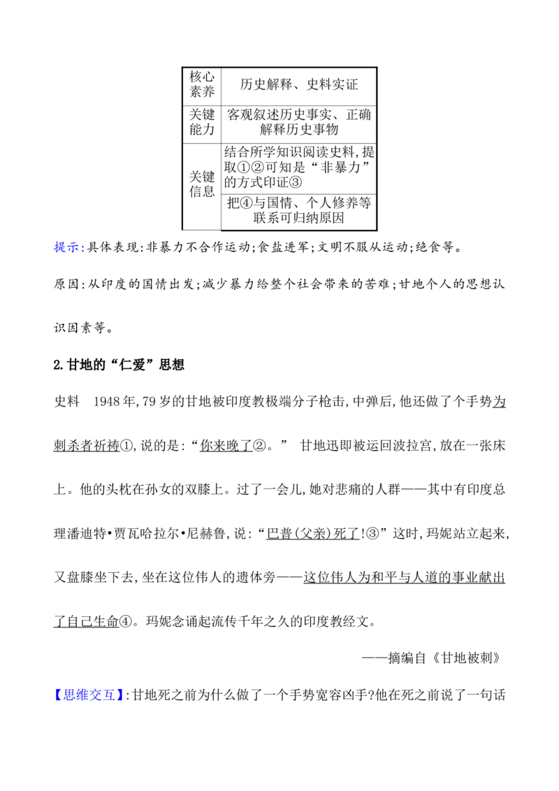 课题42亚非拉民族民主运动的高涨教案_07高考历史_新高考复习资料_2022年新高考复习资料_2022届一轮复习讲练结合7.11更新_系列1_第十七单元两次世界大战、十月革命与国际秩序的演变