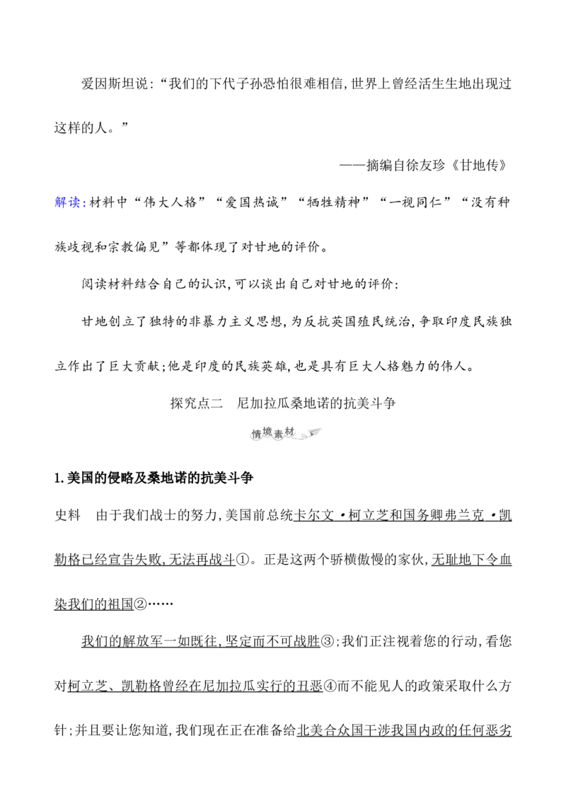 课题42亚非拉民族民主运动的高涨教案_07高考历史_新高考复习资料_2022年新高考复习资料_2022届一轮复习讲练结合7.11更新_系列1_第十七单元两次世界大战、十月革命与国际秩序的演变