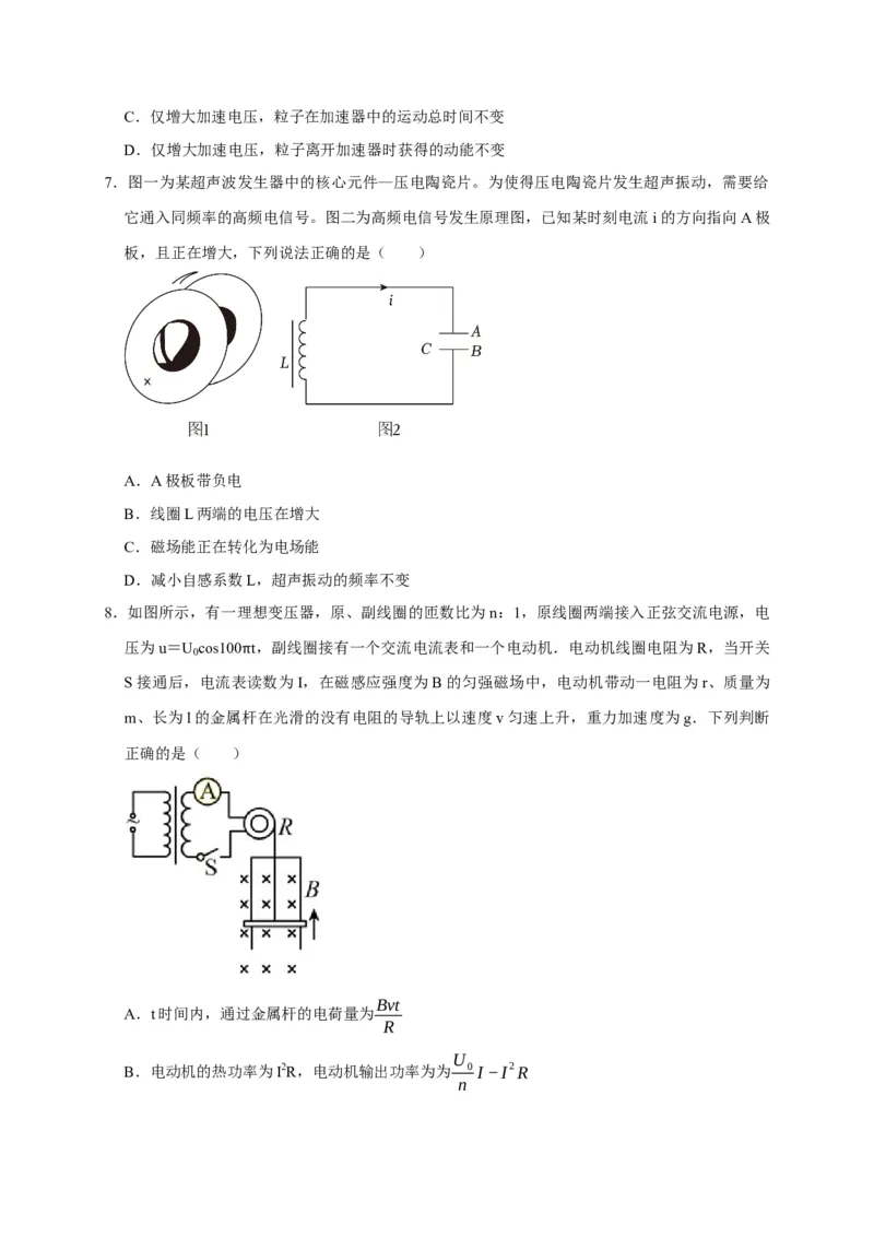 题型必刷练4&ldquo;13单选+2多选&rdquo;（原卷版）_04高考物理_2025年新高考资料_二轮复习_模型与方法2025届高考物理二轮复习热点题型归类340322924