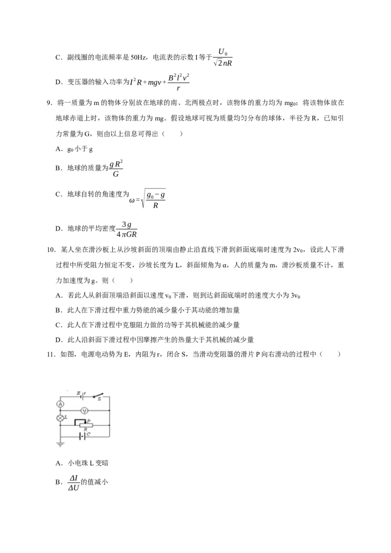 题型必刷练4&ldquo;13单选+2多选&rdquo;（原卷版）_04高考物理_2025年新高考资料_二轮复习_模型与方法2025届高考物理二轮复习热点题型归类340322924