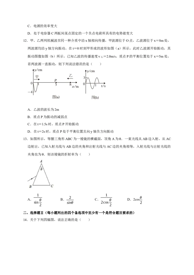 题型必刷练4&ldquo;13单选+2多选&rdquo;（原卷版）_04高考物理_2025年新高考资料_二轮复习_模型与方法2025届高考物理二轮复习热点题型归类340322924