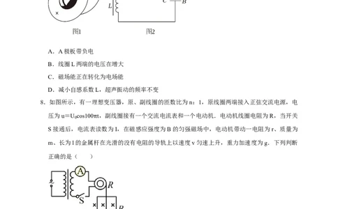 题型必刷练4&ldquo;13单选+2多选&rdquo;（原卷版）_04高考物理_2025年新高考资料_二轮复习_模型与方法2025届高考物理二轮复习热点题型归类340322924