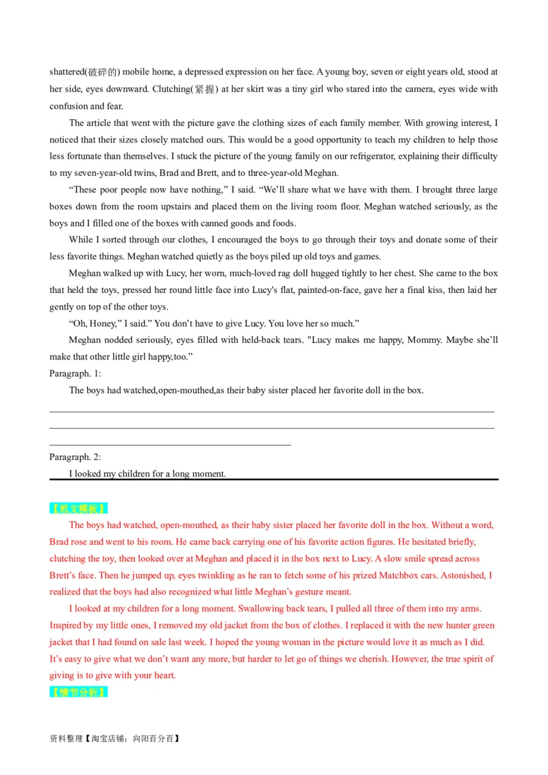 重点话题突破04历险、探险类（读后续写高频主题分类）（讲义）（解析版）_03高考英语_新高考复习资料_2024年新高考资料_一轮复习资料_第八部分读后续写高频主题分类_解析版