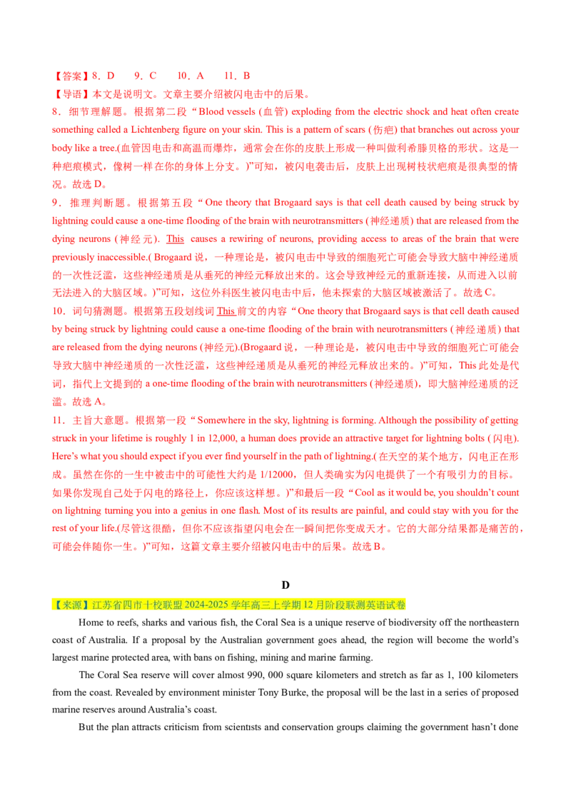 阅读理解必练03（解析版）_02高考数学_2025年新高考资料_二轮复习_01高考语文等多个文件_2025年高考英语二轮热点题型归纳与变式演练（新高考通用）_第五部分题型必刷