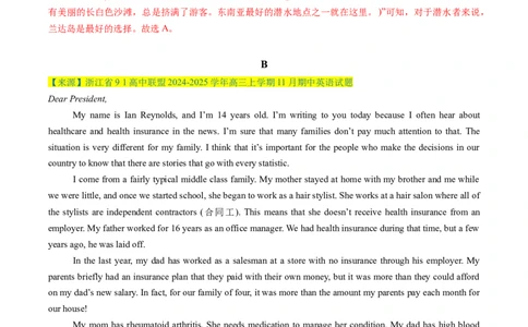 阅读理解必练03（解析版）_02高考数学_2025年新高考资料_二轮复习_01高考语文等多个文件_2025年高考英语二轮热点题型归纳与变式演练（新高考通用）_第五部分题型必刷