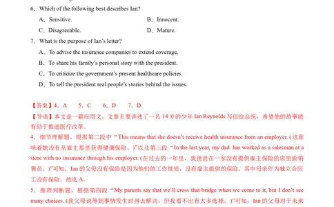 阅读理解必练03（解析版）_02高考数学_2025年新高考资料_二轮复习_01高考语文等多个文件_2025年高考英语二轮热点题型归纳与变式演练（新高考通用）_第五部分题型必刷